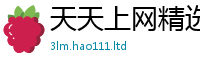 2025新澳天天正版免费观看但2025新澳门天天免费谜语答案